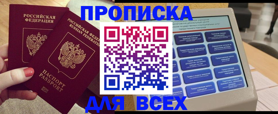 прописка иностранных граждан в Плавске